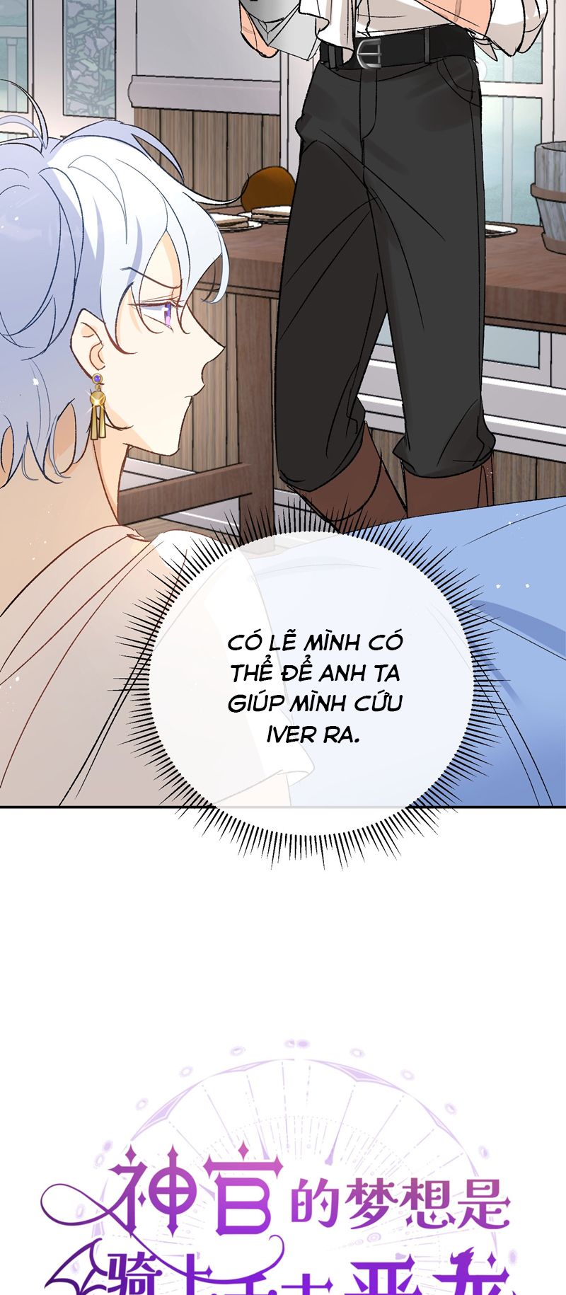 Mộng Tưởng Của Thần Quan Là Cưỡi Lên Thiên Cổ Ác Long: Chapter 17