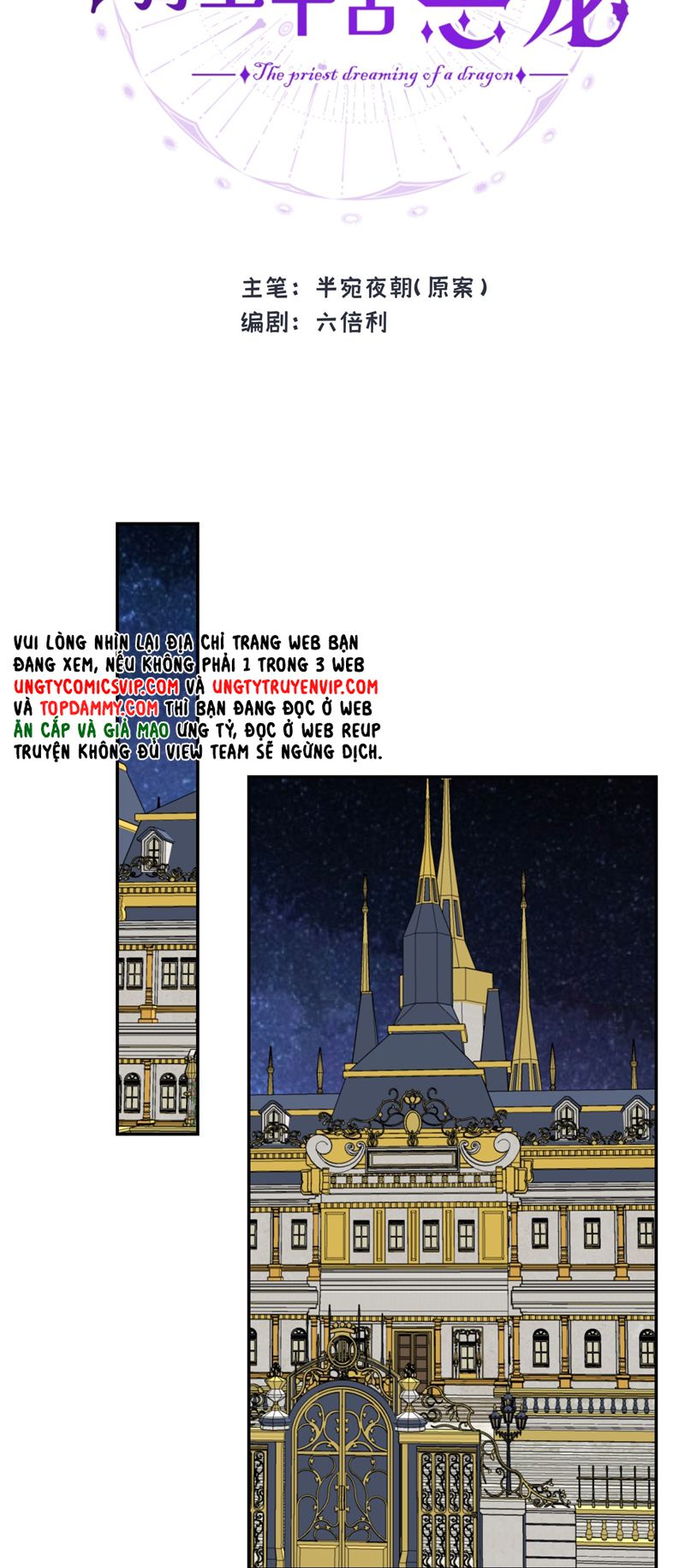 Mộng Tưởng Của Thần Quan Là Cưỡi Lên Thiên Cổ Ác Long: Chapter 17