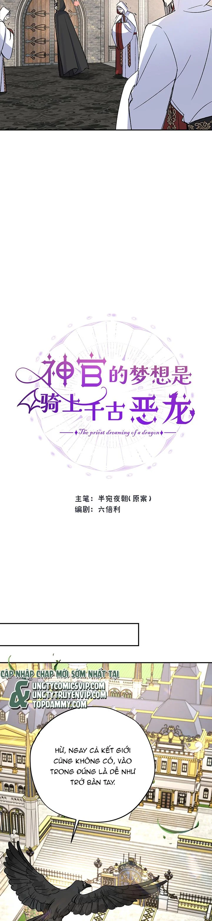 Mộng Tưởng Của Thần Quan Là Cưỡi Lên Thiên Cổ Ác Long: Chapter 19