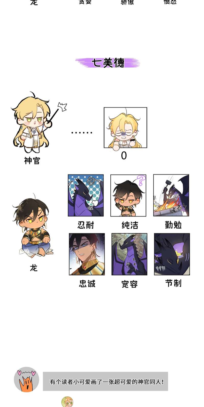 Mộng Tưởng Của Thần Quan Là Cưỡi Lên Thiên Cổ Ác Long: Chapter 6