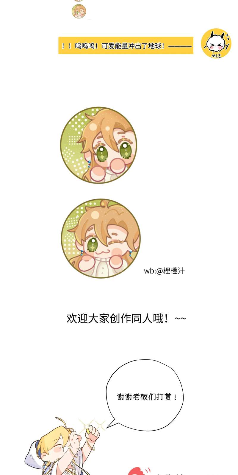 Mộng Tưởng Của Thần Quan Là Cưỡi Lên Thiên Cổ Ác Long: Chapter 6