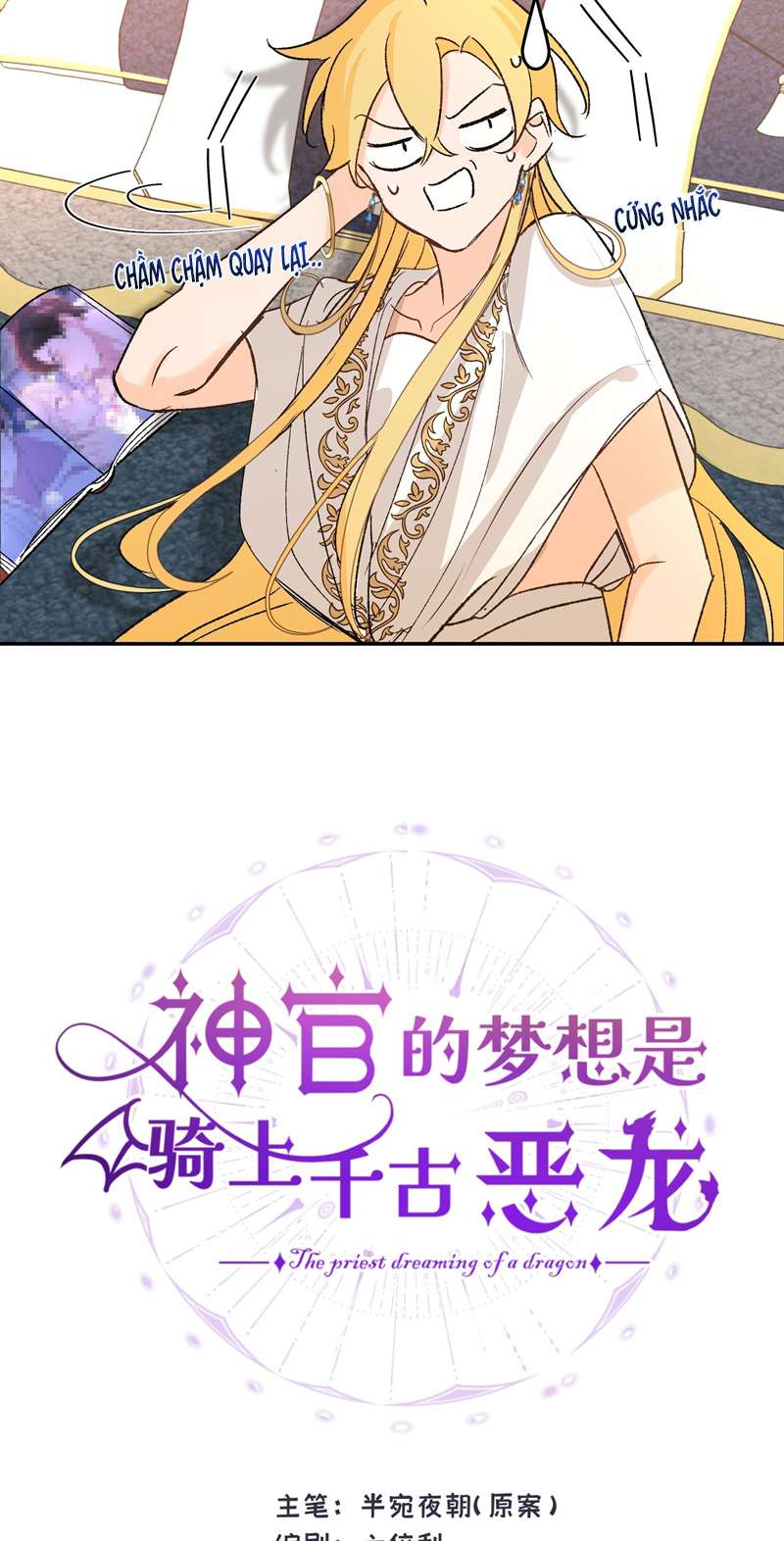 Mộng Tưởng Của Thần Quan Là Cưỡi Lên Thiên Cổ Ác Long: Chapter 7