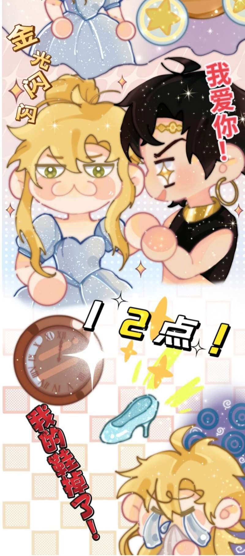 Mộng Tưởng Của Thần Quan Là Cưỡi Lên Thiên Cổ Ác Long: Chapter 7