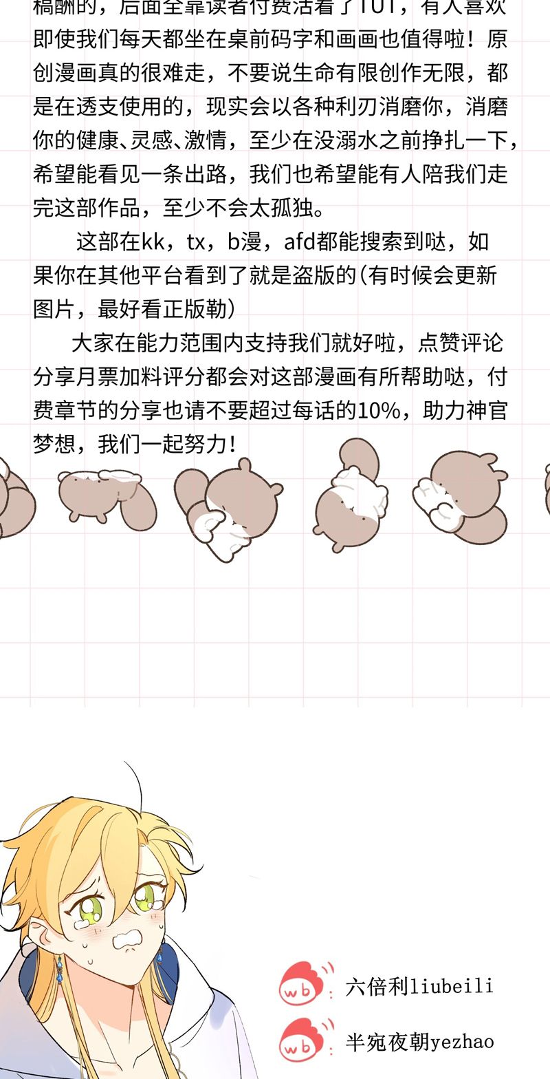Mộng Tưởng Của Thần Quan Là Cưỡi Lên Thiên Cổ Ác Long: Chapter 8