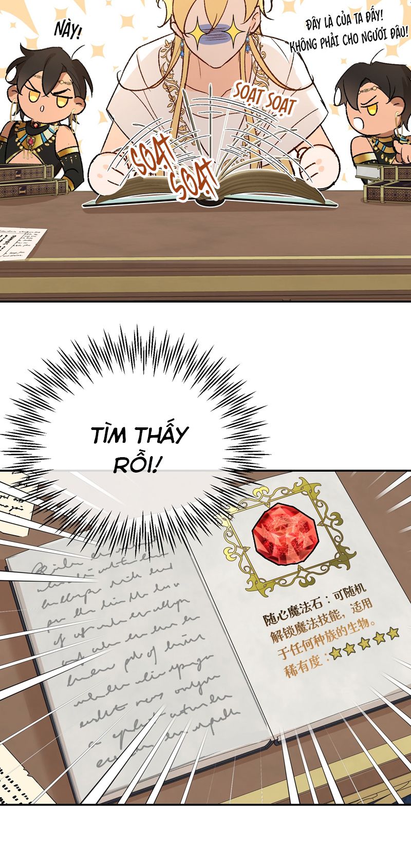 Mộng Tưởng Của Thần Quan Là Cưỡi Lên Thiên Cổ Ác Long: Chapter 9
