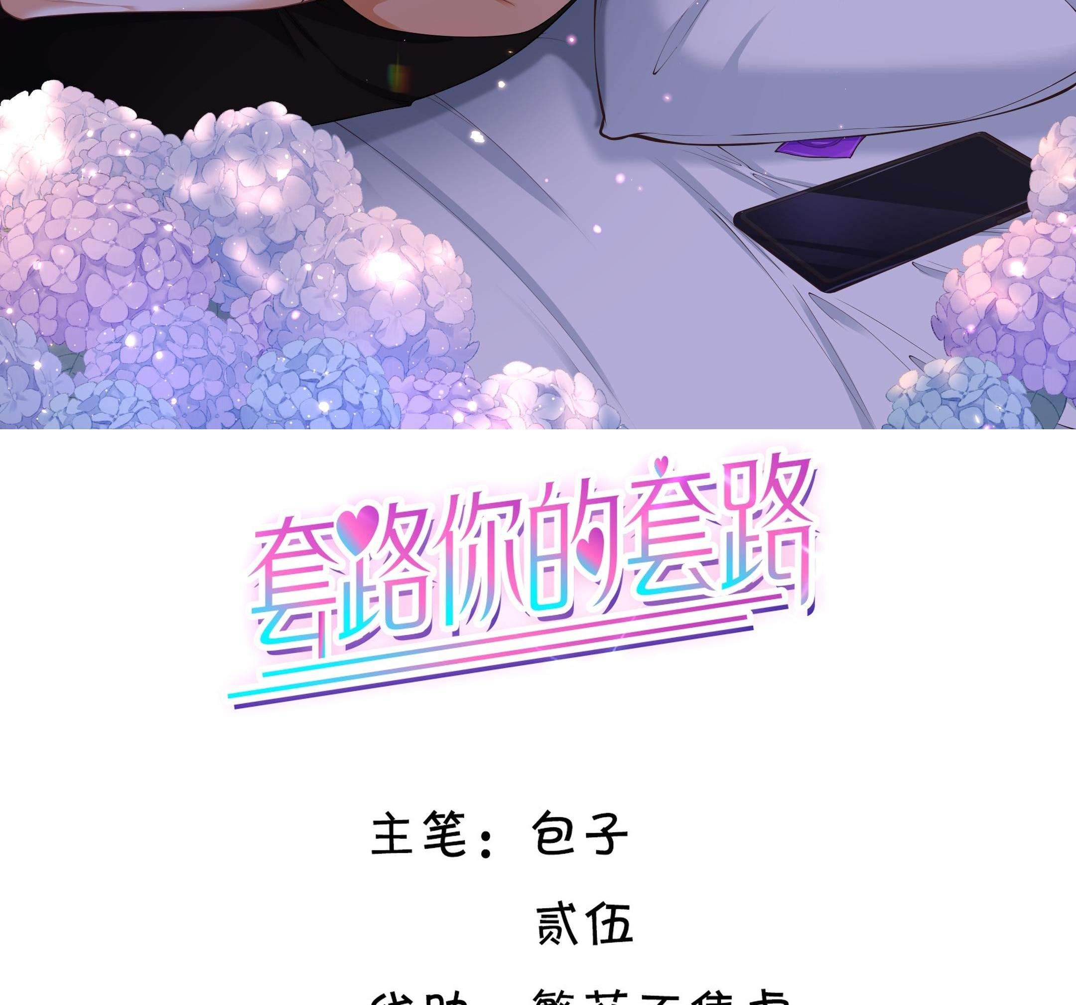 Tương Kế Tựu Kế: Chapter 38