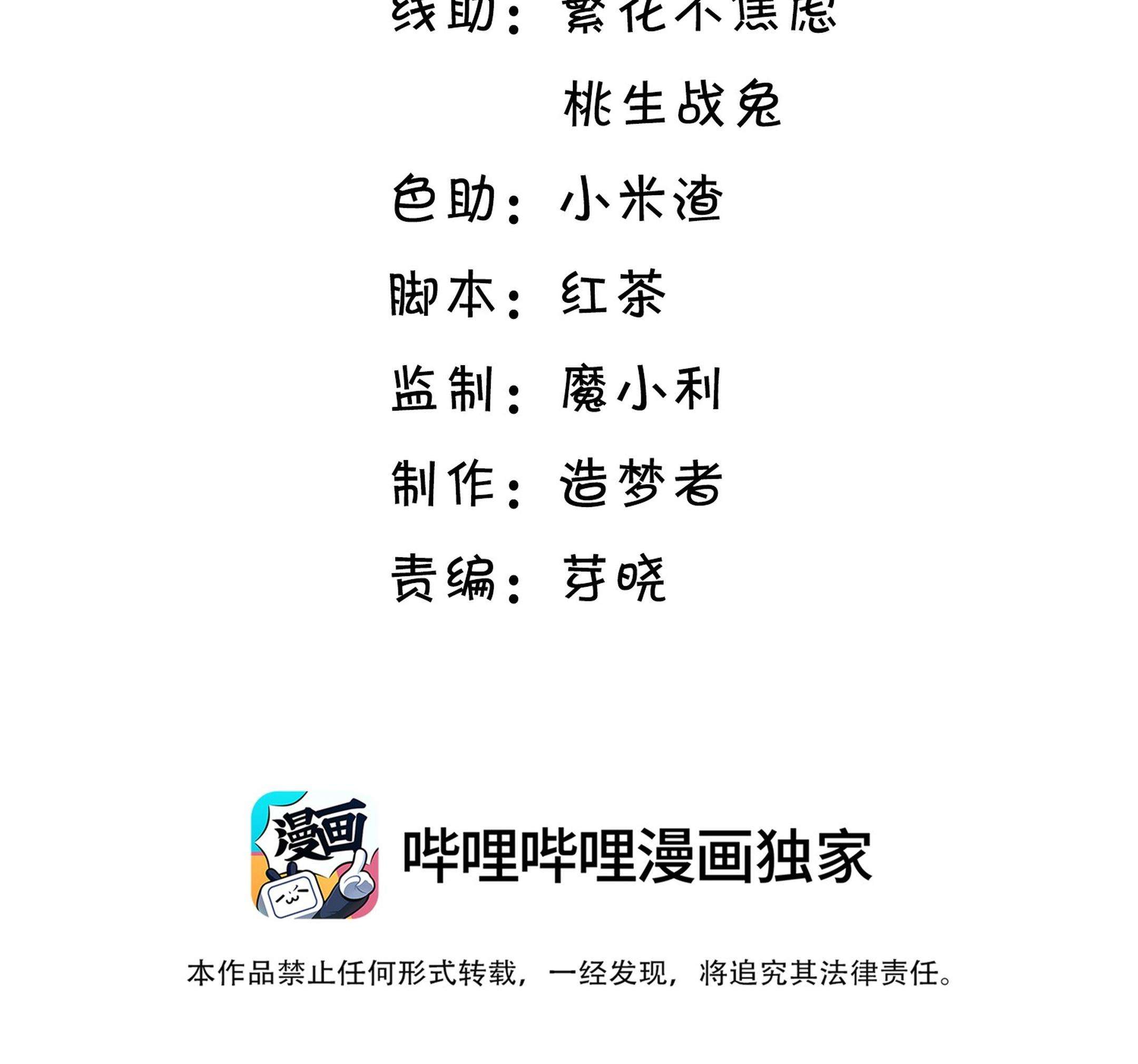 Tương Kế Tựu Kế: Chapter 38