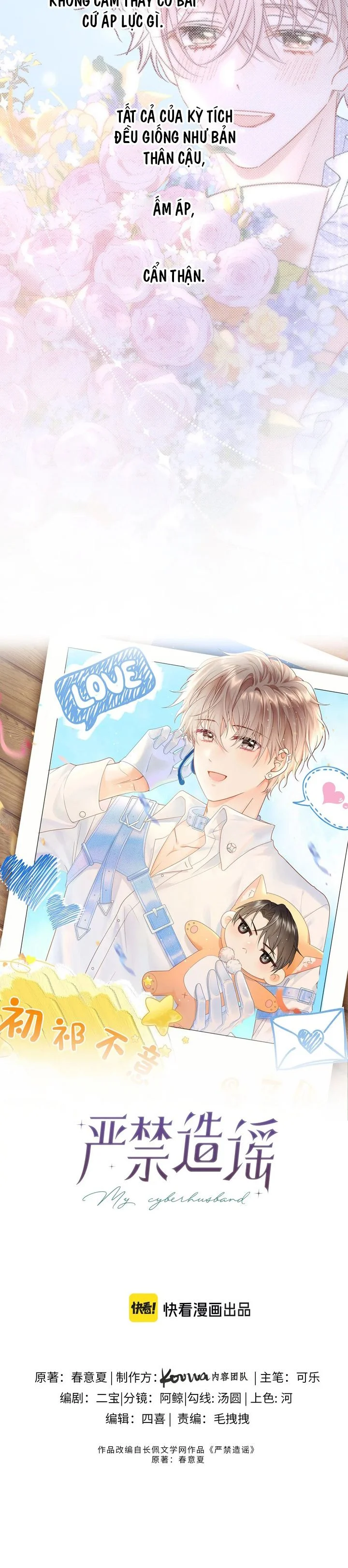 Nghiêm Cấm Bịa Đặt Tin Đồn: Chapter 35