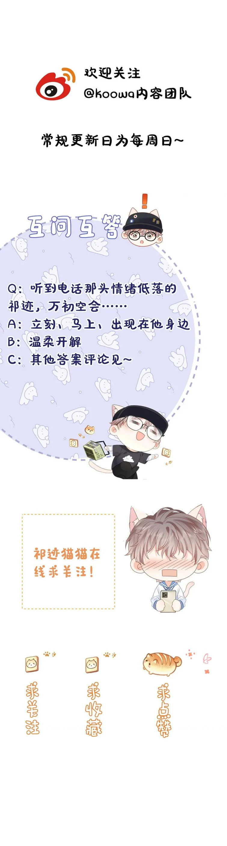 Nghiêm Cấm Bịa Đặt Tin Đồn: Chapter 36
