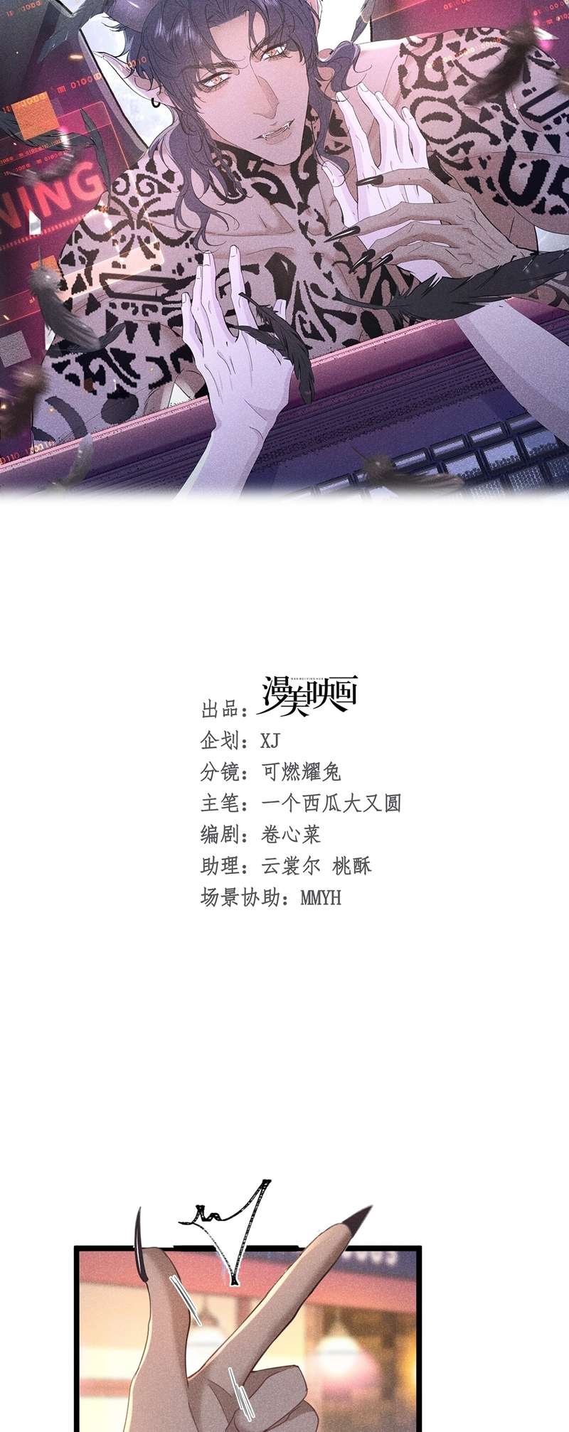 Nhặt Được Ác Ma: Chapter 17