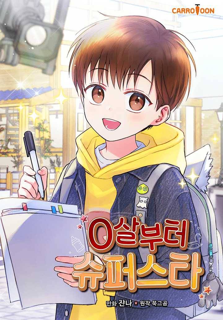 Làm Siêu Sao Từ 0 Tuổi: Chapter 36