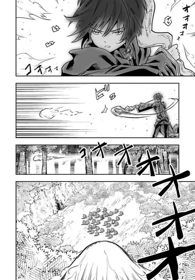 Majutsugakuin Wo Shuseki De Sotsugyou Shita Ore Ga Boukensha Wo Hajimeru No Wa Sonna Ni Okashii Daro: Chuong 21