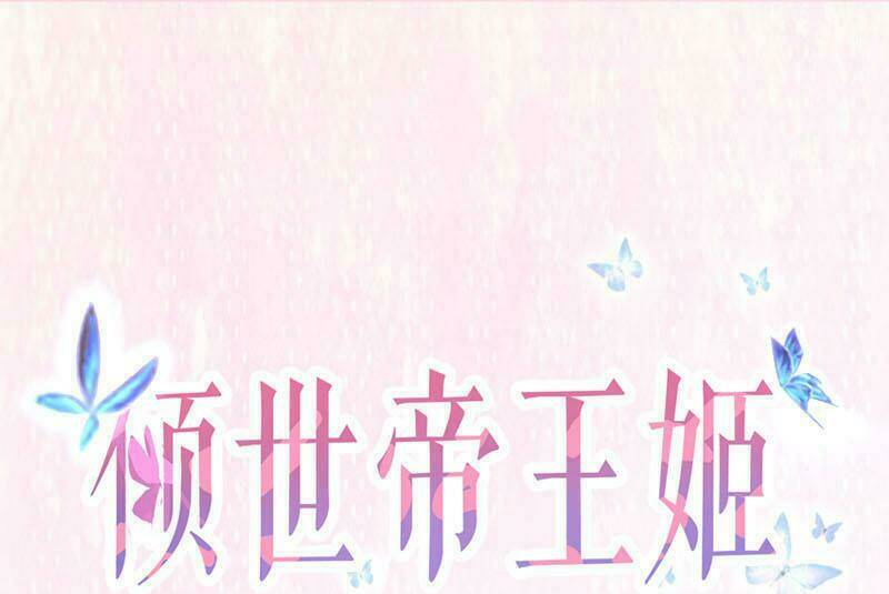 Khuynh thế đế vương cơ: Chapter 23.1