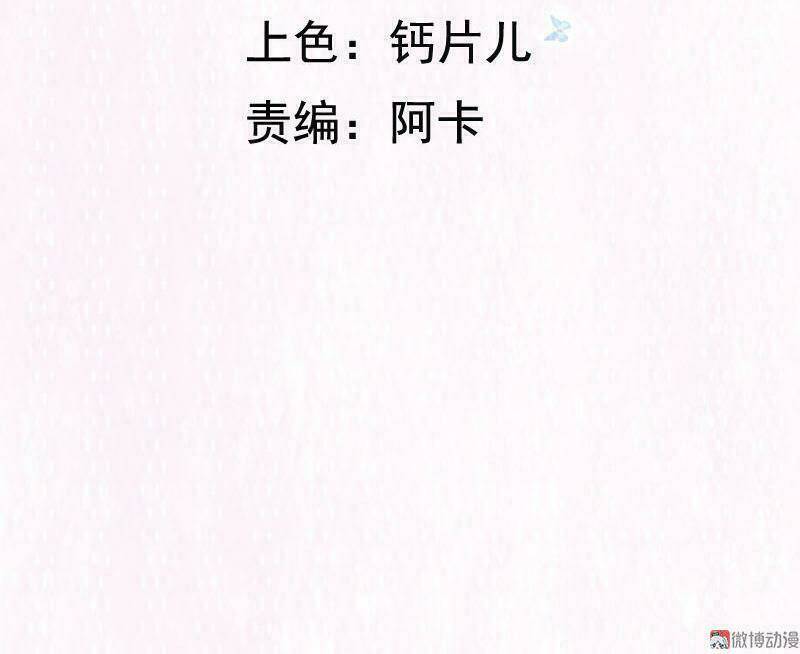 Khuynh thế đế vương cơ: Chapter 23.1