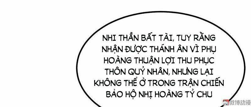 Khuynh thế đế vương cơ: Chapter 23.1