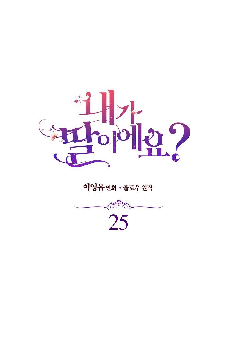 Con Có Phải Là Con Gái Của Người Không?: Chapter 25