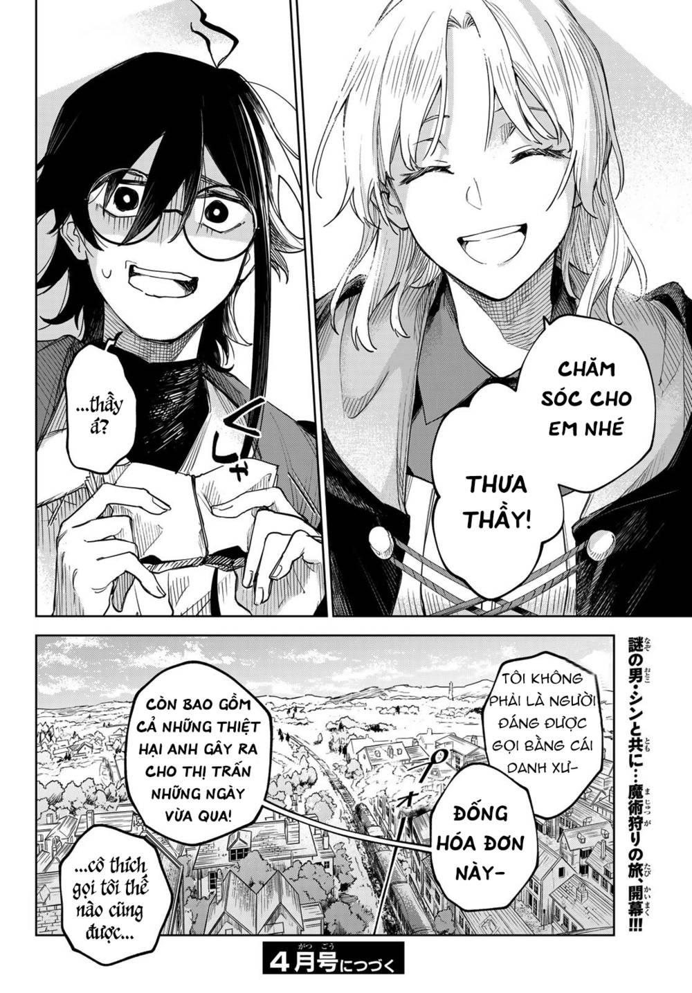Danzai no Majutsugari: Chapter 1.2