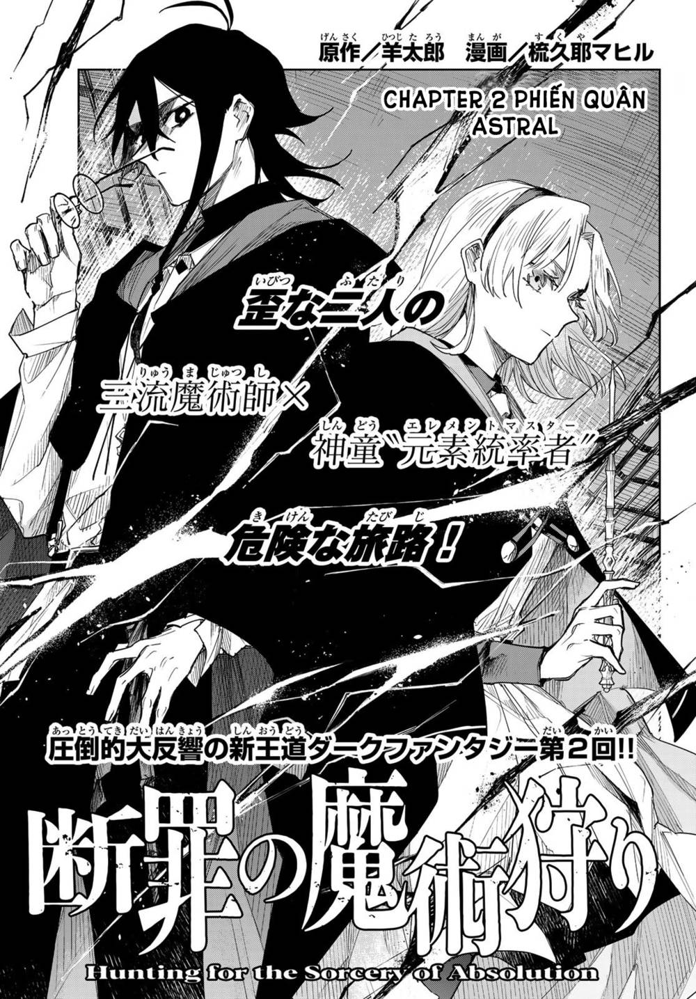 Danzai no Majutsugari: Chapter 2