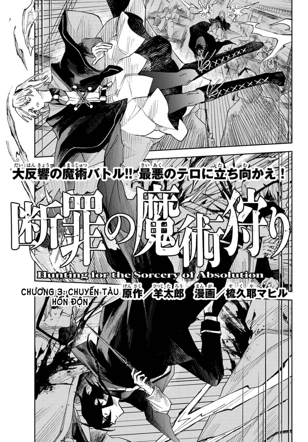 Danzai no Majutsugari: Chapter 3