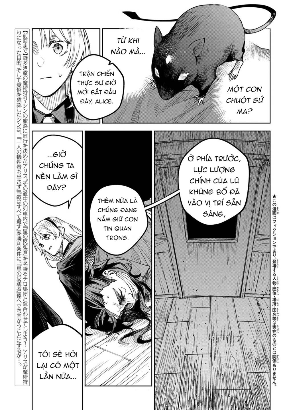 Danzai no Majutsugari: Chapter 3