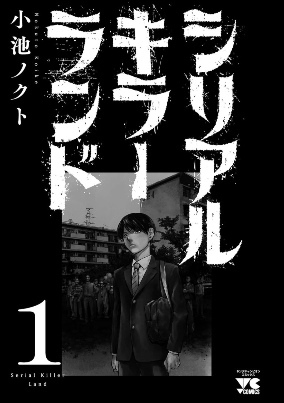 Shiriaru Kira Rando- Miền Đất Tội Lỗi: Chapter 7