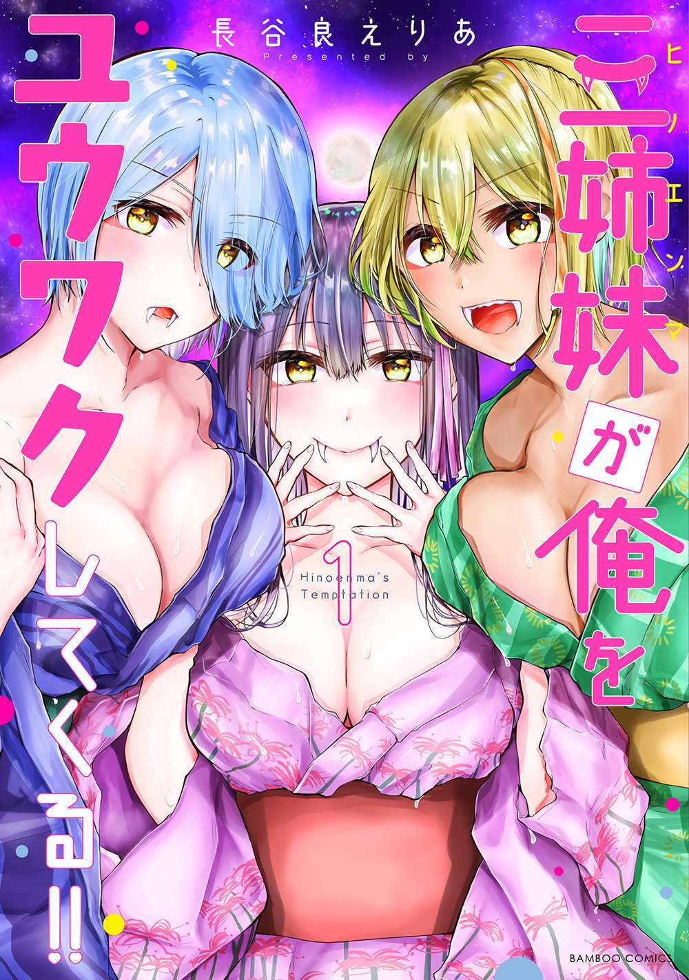 Ba chị em nhà này đang cố quyến rũ tôi!!: Chapter 1