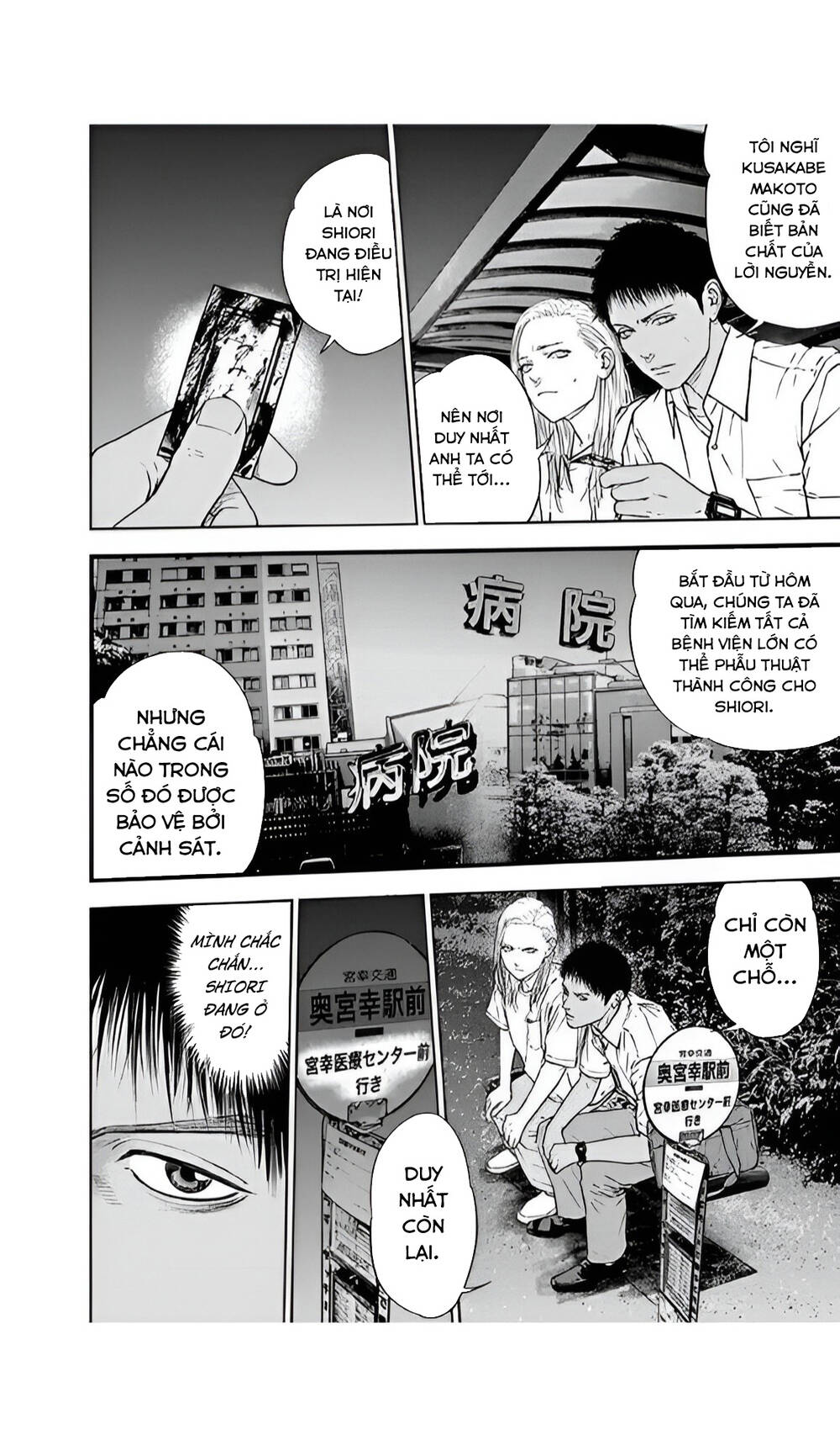 Massacre Happy End: Chapter 52
