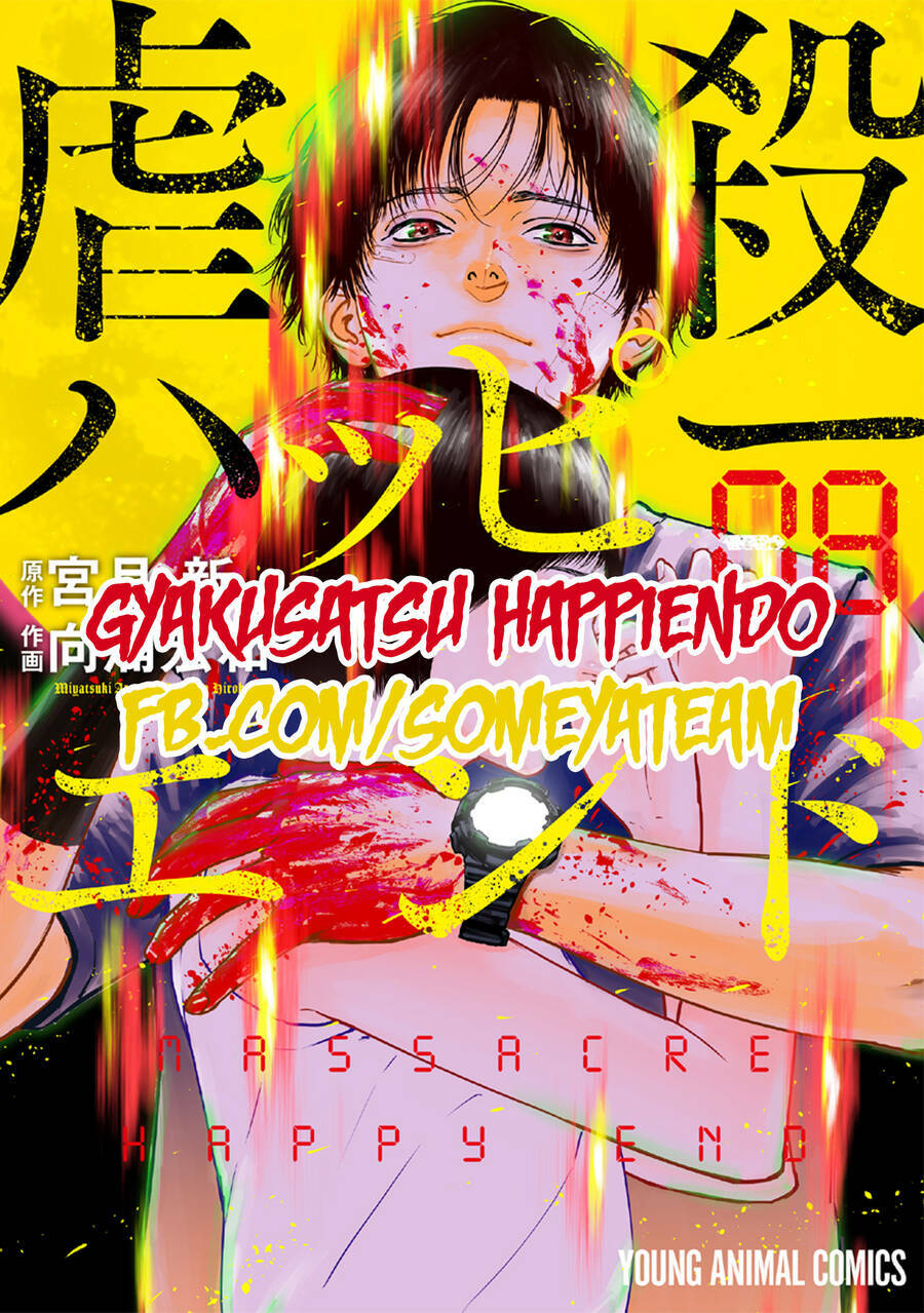 Massacre Happy End: Chapter 55