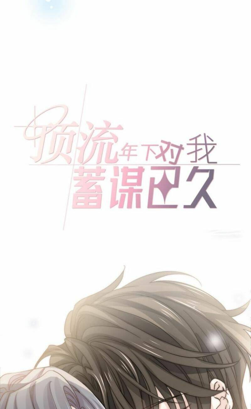 Đỉnh Lưu Niên Hạ Thèm Muốn Tôi Đã Lâu: Chapter 0
