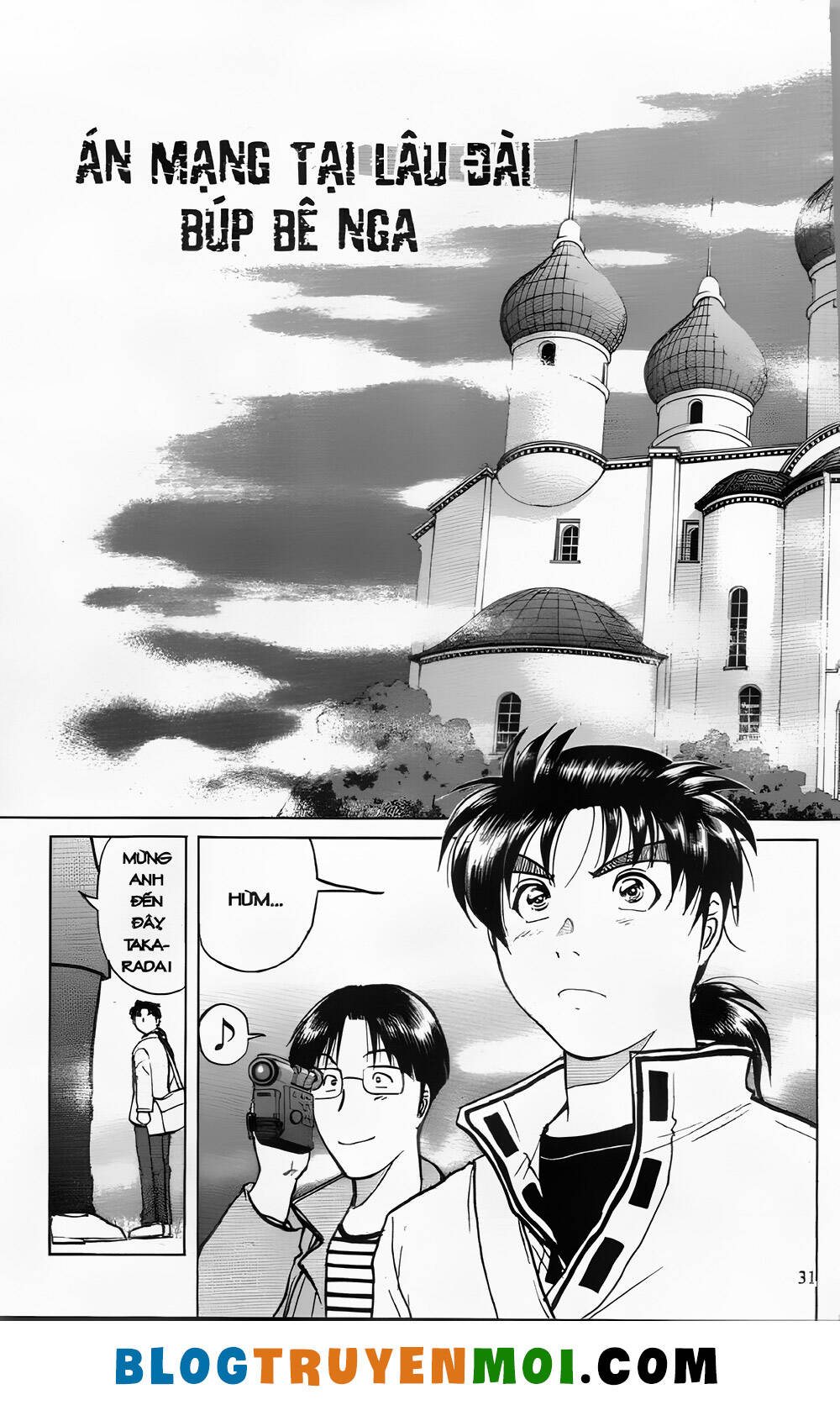 Thám Tử Kindaichi (Special Edition): Chapter 24.1: Án mạng tại lâu đài búp bê Nga - Màn 1