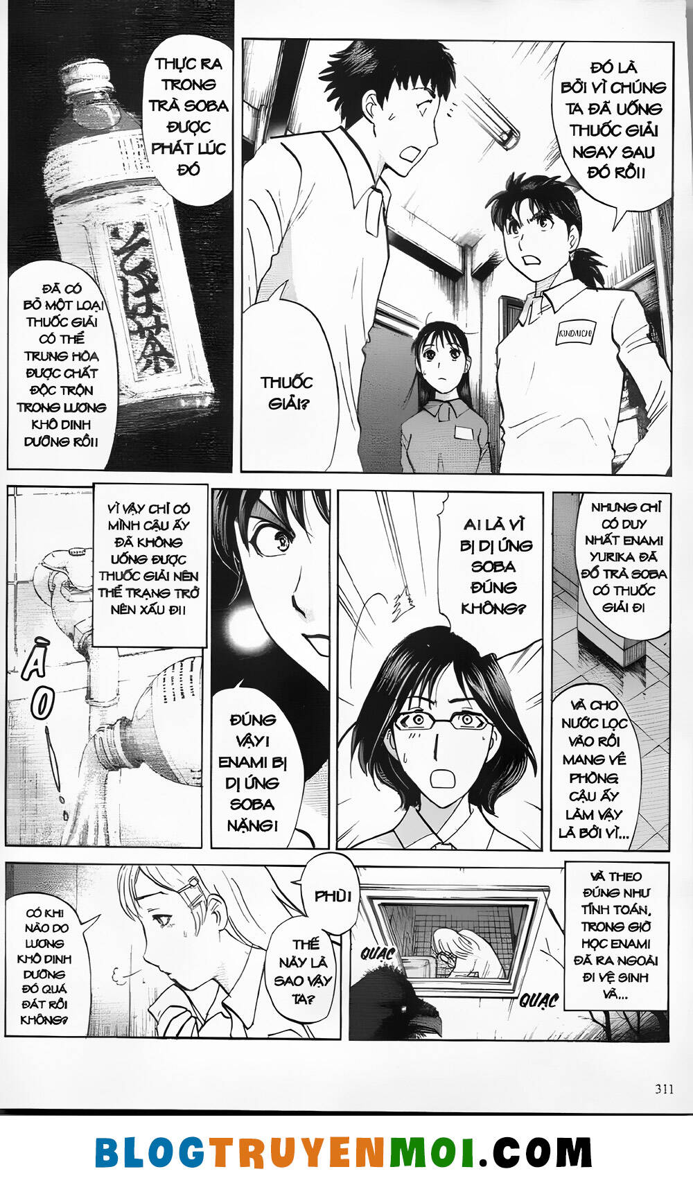Thám Tử Kindaichi (Special Edition): Chapter 30.3: Án mạng tại trường luyện thu Ngục Môn [13]