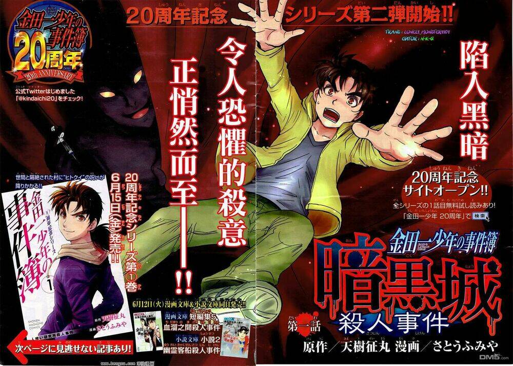 Thám Tử Kindaichi - Phần 2: Chapter 127