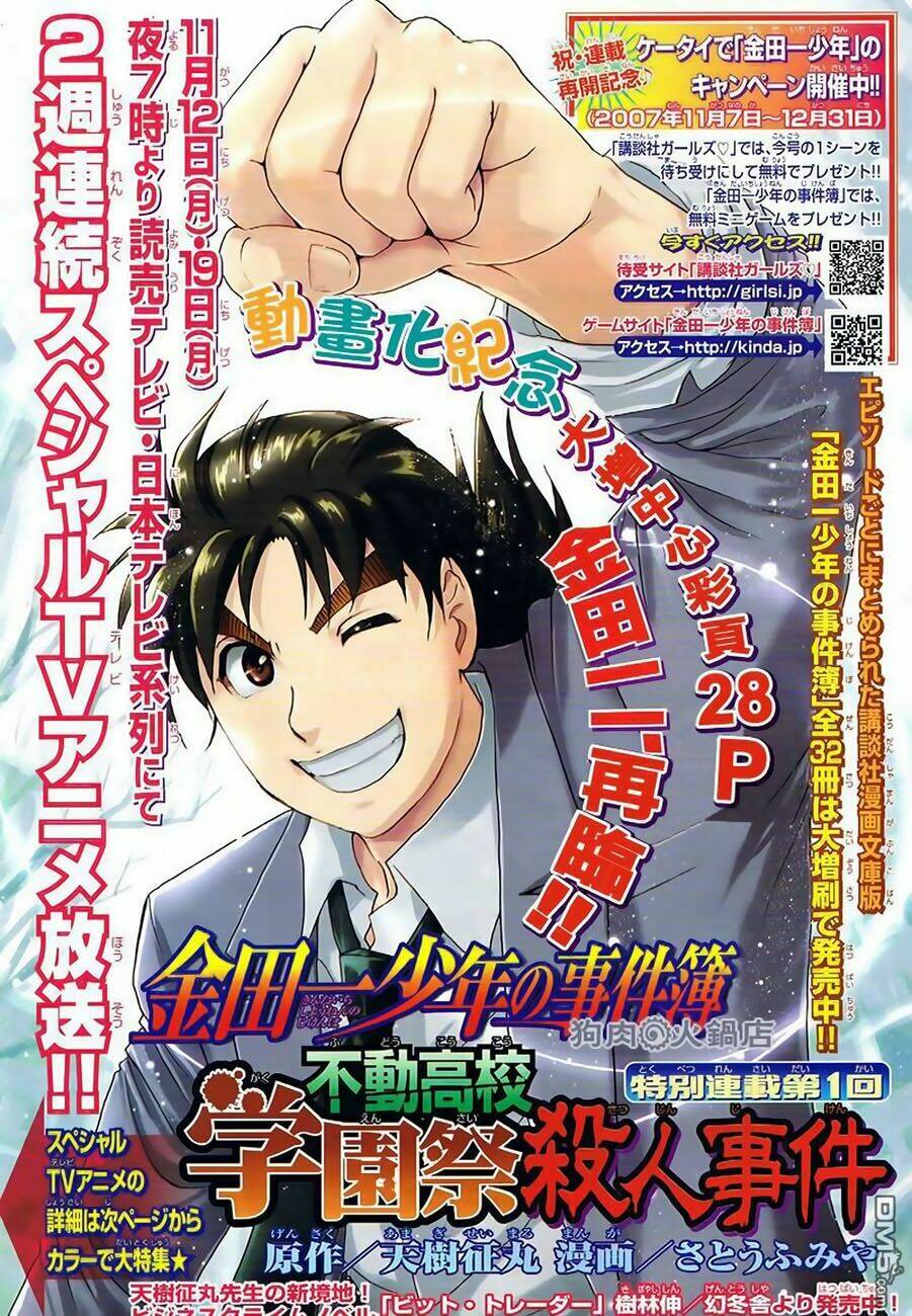 Thám Tử Kindaichi - Phần 2: Chapter 57
