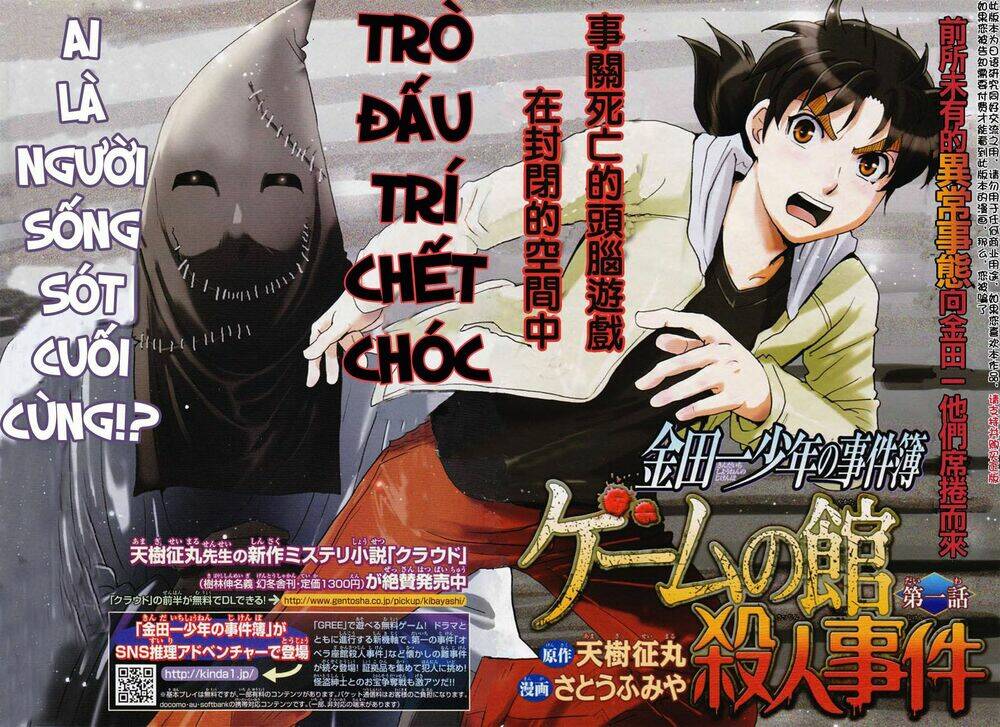 Thám Tử Kindaichi - Phần 2: Chapter 98