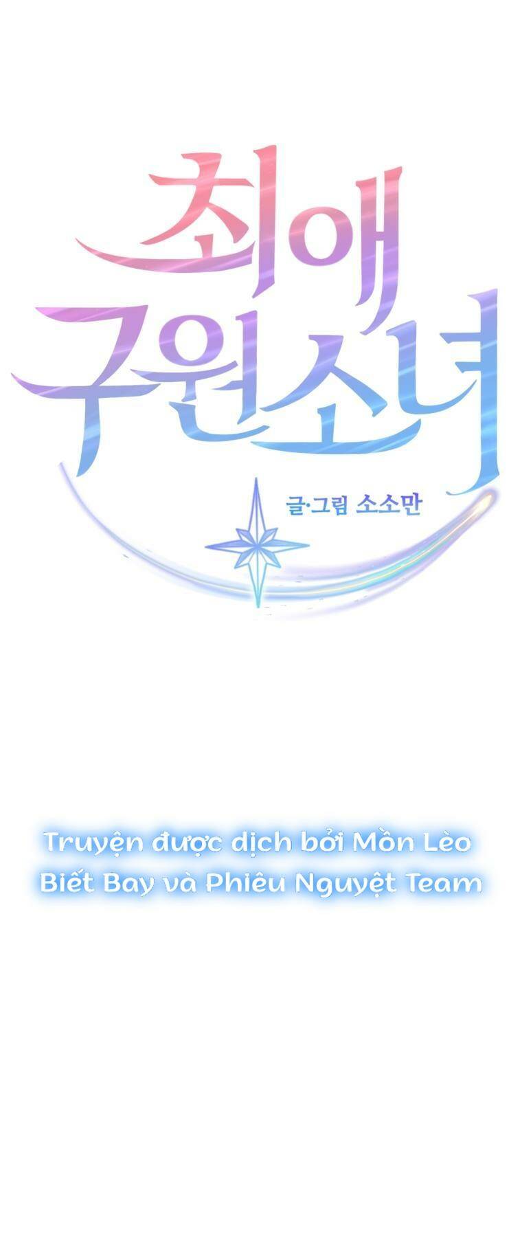 Cô Gái Cứu Tinh Được Yêu Mến: Chapter 21
