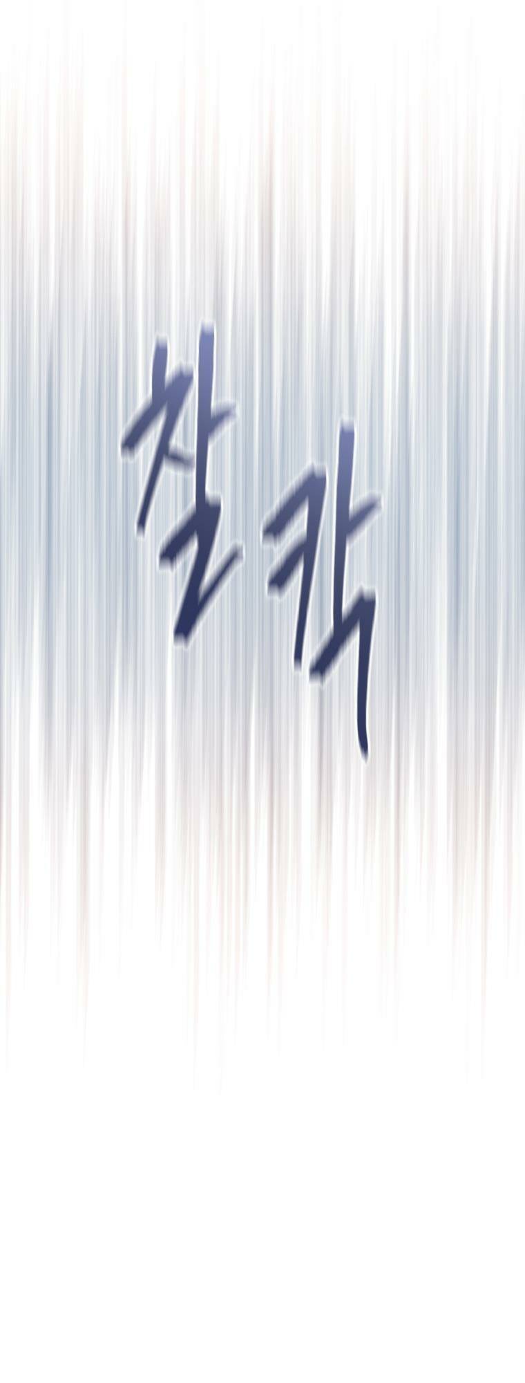 Cô Gái Cứu Tinh Được Yêu Mến: Chapter 21