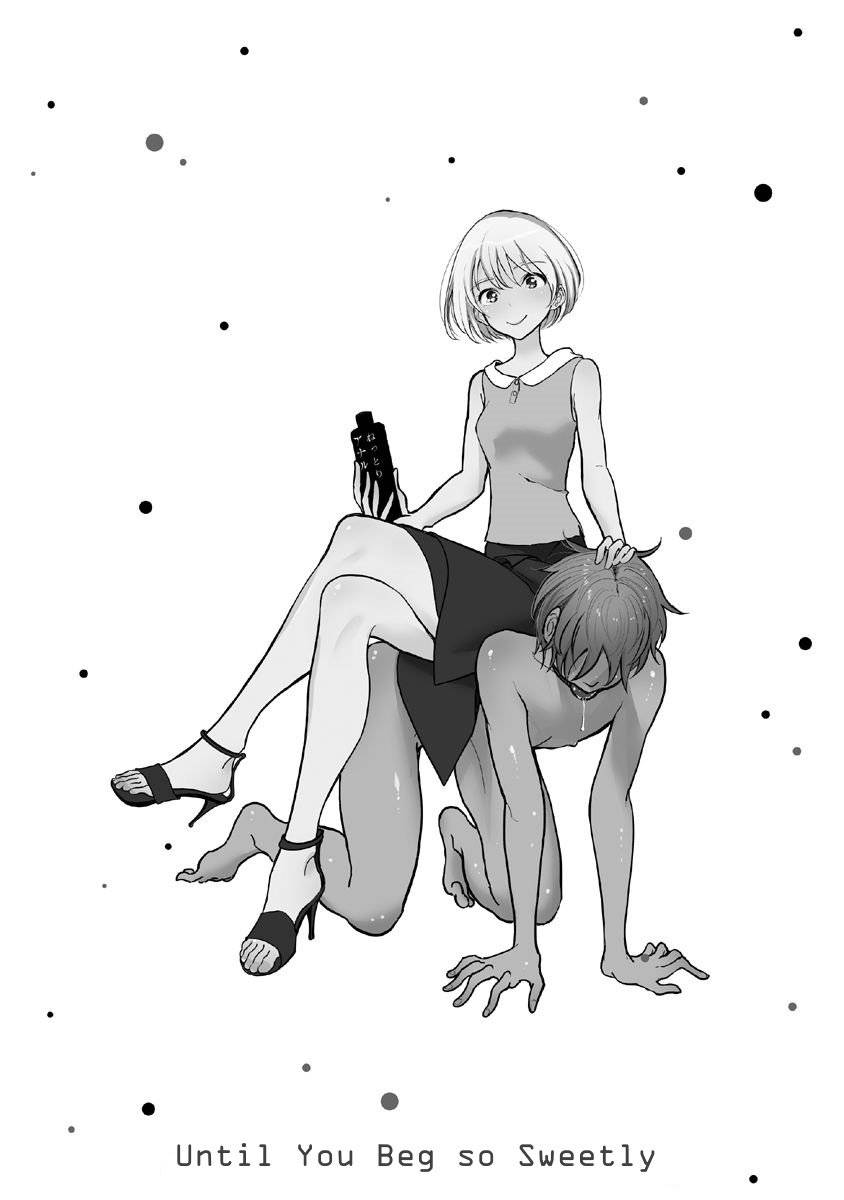 Tới Khi Em Cầu Xin Khẩn Thiết: Chapter 14.5