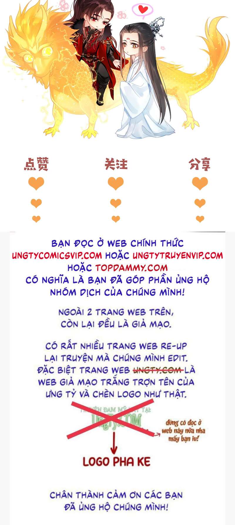 Muốn Phi Thăng Thì Yêu Đương Đi: Chapter 17