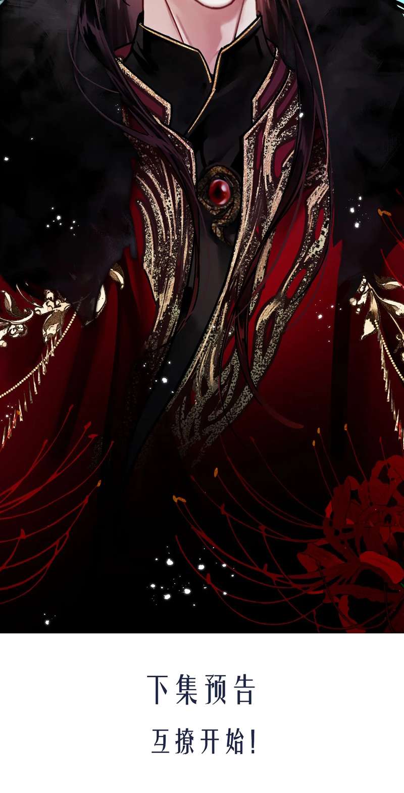 Muốn Phi Thăng Thì Yêu Đương Đi: Chapter 2