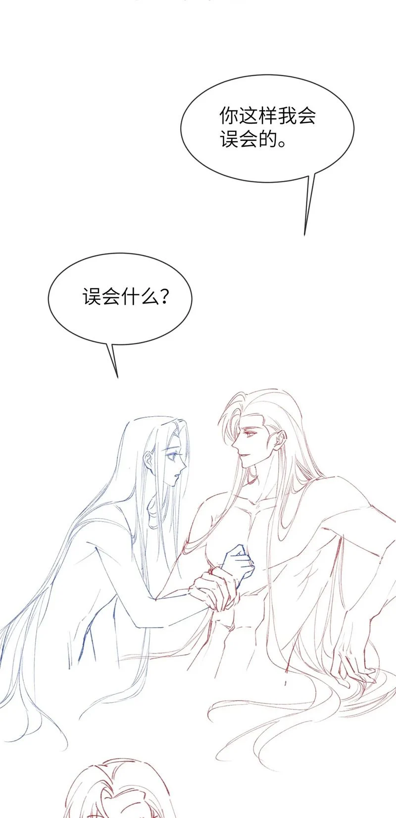 Muốn Phi Thăng Thì Yêu Đương Đi: Chapter 23