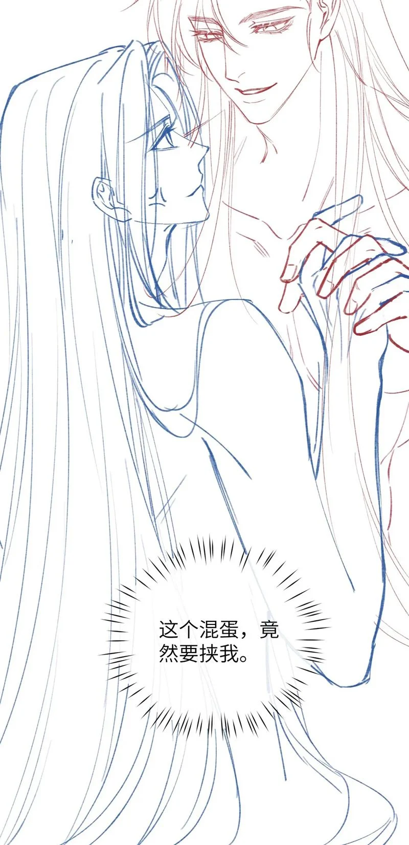 Muốn Phi Thăng Thì Yêu Đương Đi: Chapter 23