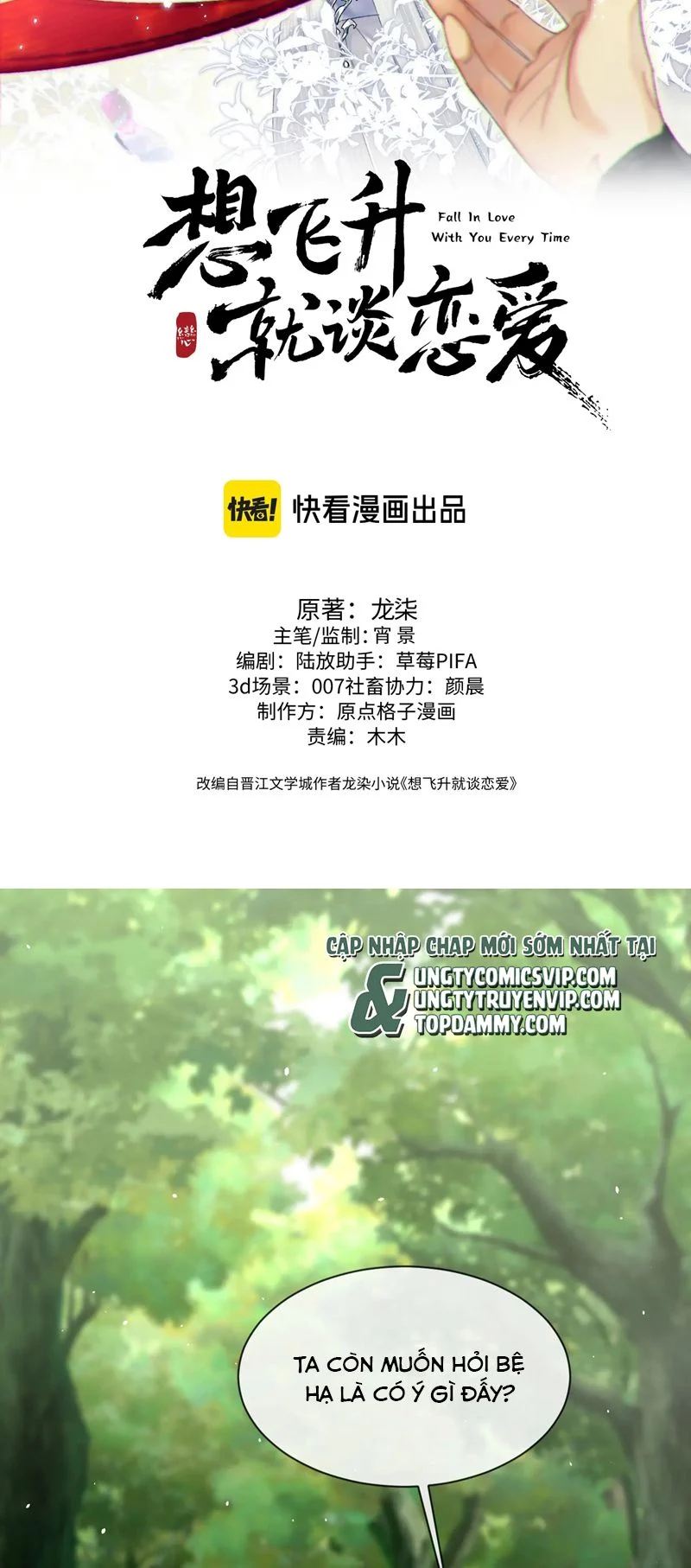 Muốn Phi Thăng Thì Yêu Đương Đi: Chapter 24
