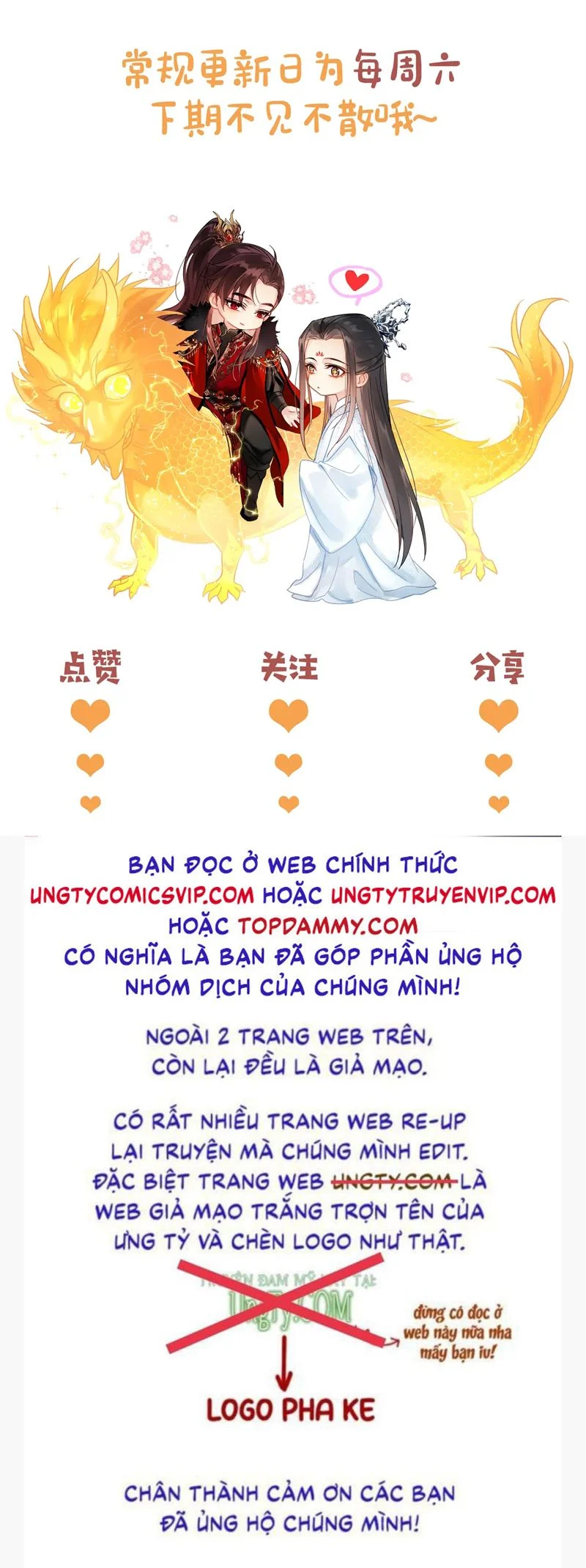 Muốn Phi Thăng Thì Yêu Đương Đi: Chapter 24