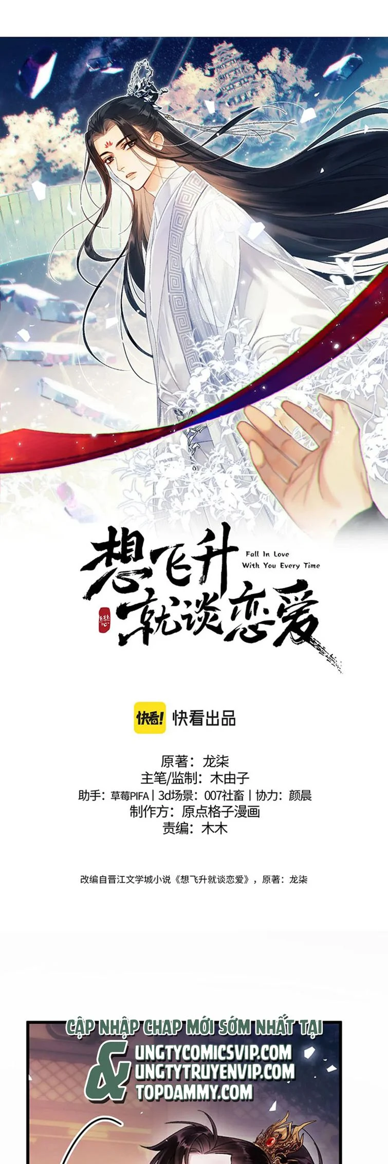 Muốn Phi Thăng Thì Yêu Đương Đi: Chapter 4