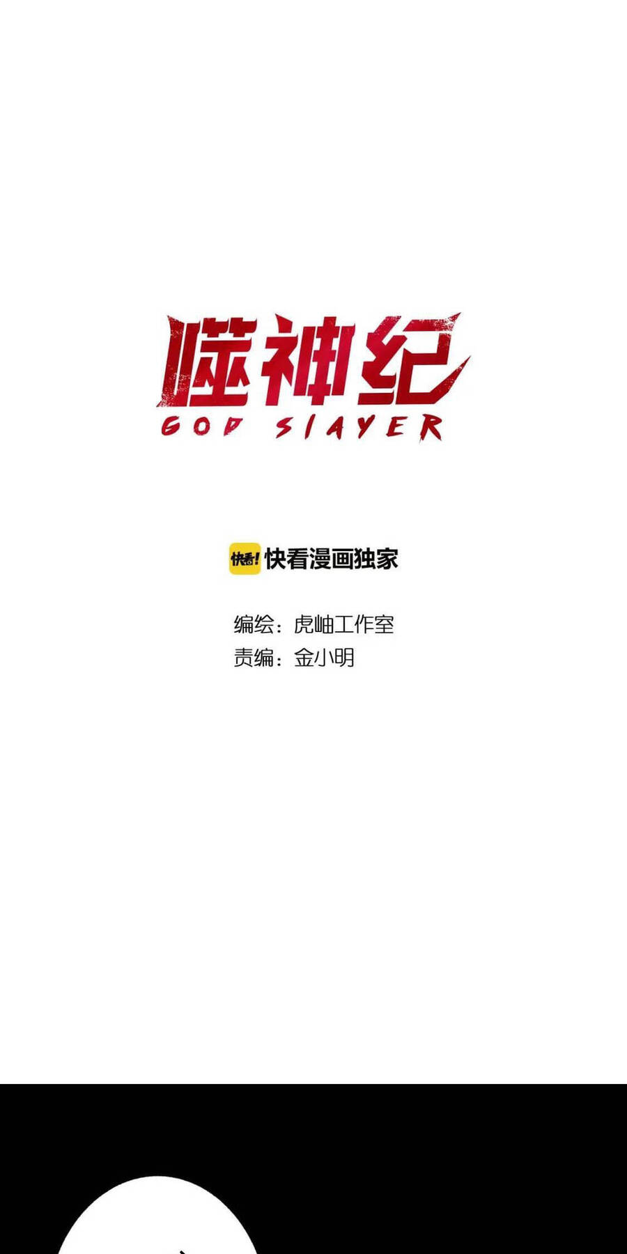 God Slayer: Chương 90
