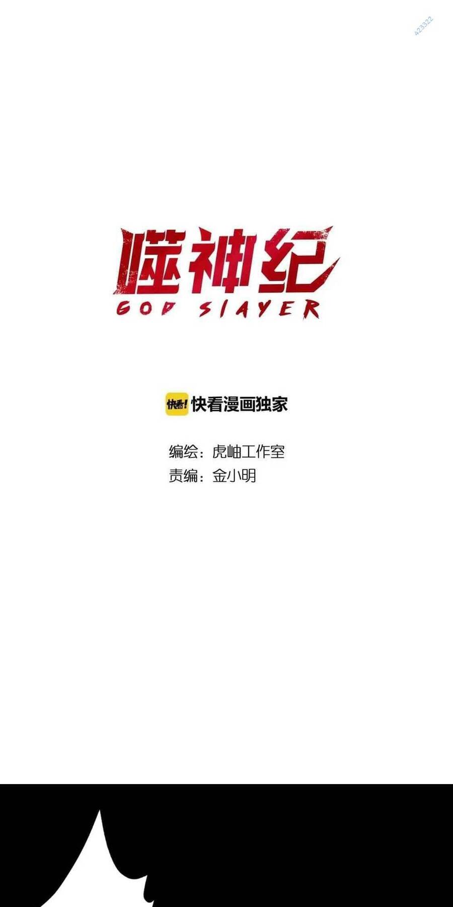 God Slayer: Chương 96