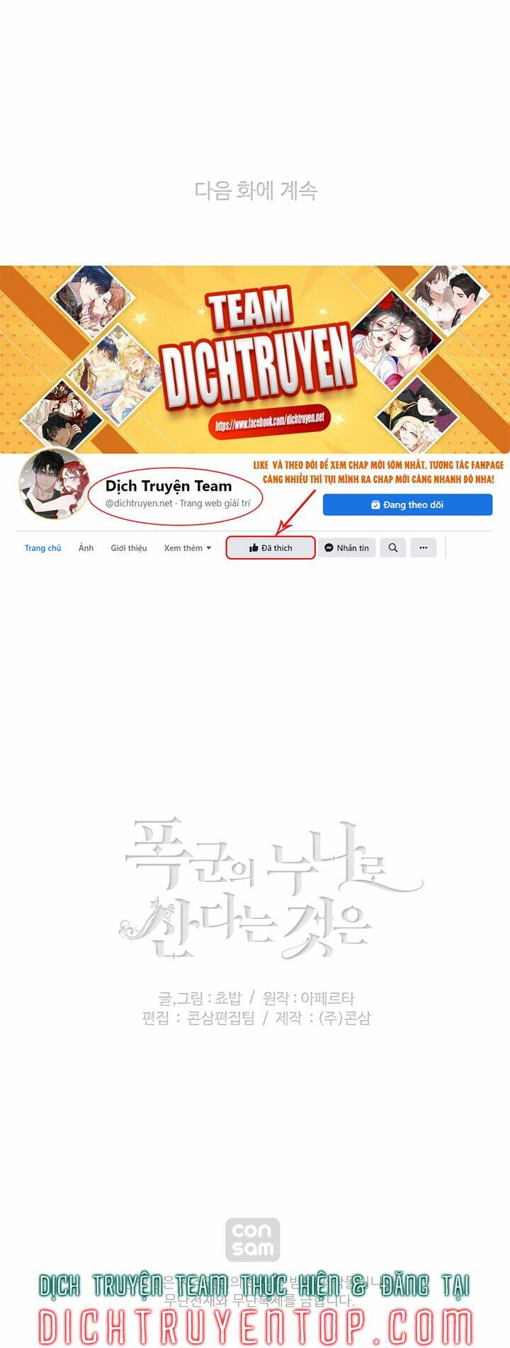 Hóa kiếp thành chị gái của bạo chúa: Chapter 120