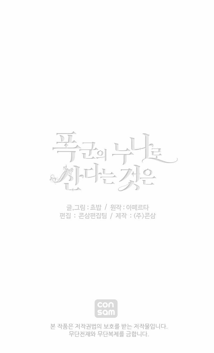 Hóa kiếp thành chị gái của bạo chúa: Chapter 129