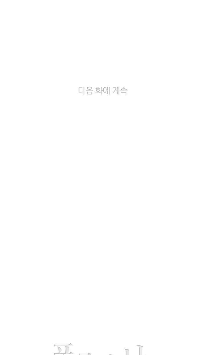 Hóa kiếp thành chị gái của bạo chúa: Chapter 146