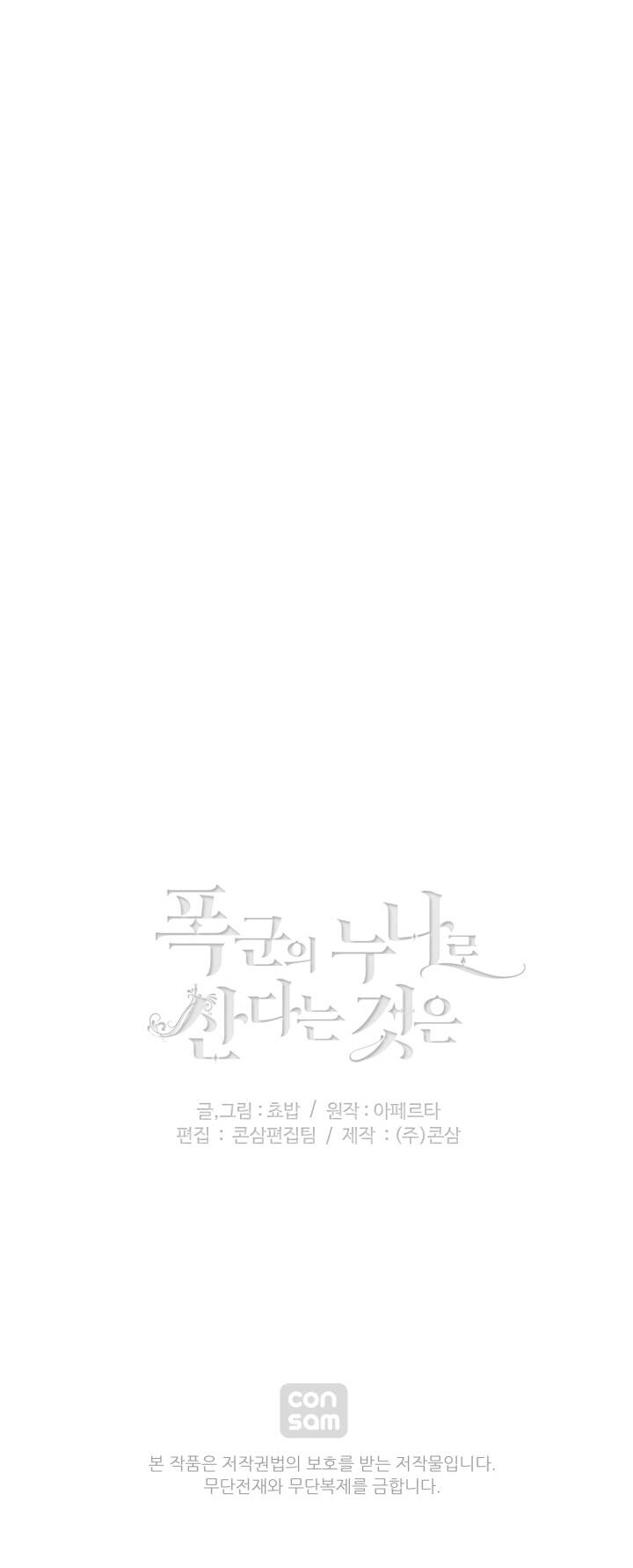 Hóa kiếp thành chị gái của bạo chúa: Chapter 152